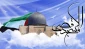 عشية يوم القدس العالمي

رسالة الطلاب الجامعيين الثوريين من اصفهان والعالم الاسلامي واوروبا  بمناسبة يوم القدس العالمي؛ يا قدس نحن قادمون