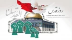Kata Para Tokoh Perlawanan tentang Hari Quds Sedunia
 2