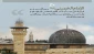 أوسمة #يوم_القدس_العالمي تقتحم «تويتر»/ انطلاق المسيرات الافتراضية في يوم القدس العالمي