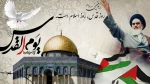 Kemenlu Iran: Hari Quds Manifestasi Persatuan dan Kebangkitan Umat Islam 2
