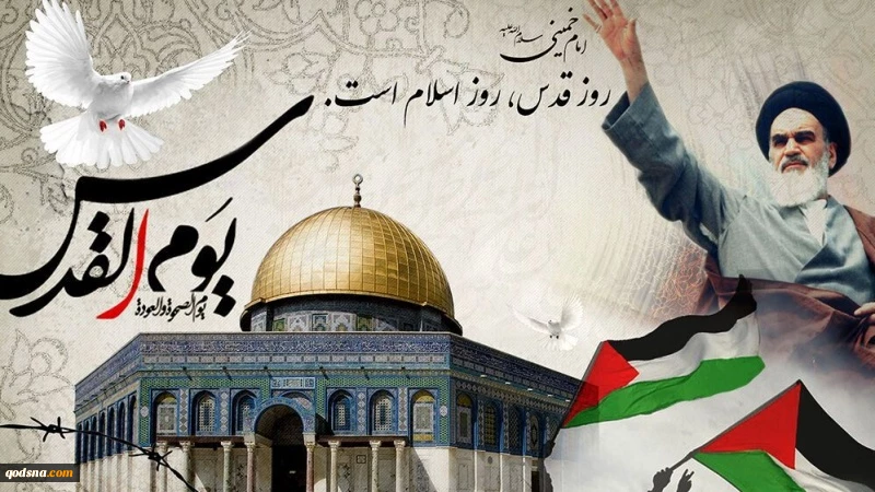 Kemenlu Iran: Hari Quds Manifestasi Persatuan dan Kebangkitan Umat Islam 2
