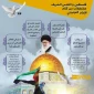 فلسطين و القدس الشريف.. مقتطفات من كلام قائد الثورة الإسلامية
