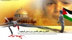 Hari Quds Internasional dan Perjuangan Palestina
 2