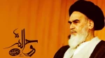 Imam Khomeini, Imam Perubahan 2