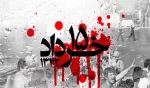 الشرارة الاولى لانتصار
 الثورة الاسلامية 
 2