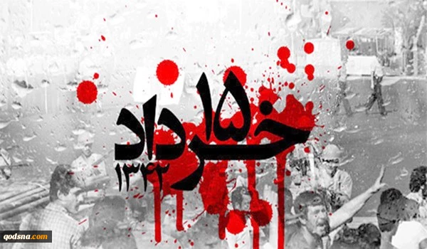 الشرارة الاولى لانتصار
 الثورة الاسلامية 
 2