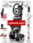 اليوم العالمي للاجئين