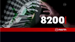 قدسنا گزارش می‌دهد؛

«کرونا» اصلی ترین یگان جاسوسی رژیم صهیونیستی را فلج کرد/ 8200 در آستانه تعطیلی