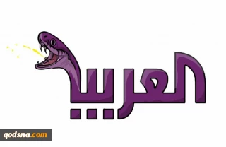 محکومیت دروغ پراکنی شبکه سعودی از سوی حماس؛

 شبکه العربیه در کنار اسرائیل علیه ملت و مقاومت فلسطین فعالیت می‌کند