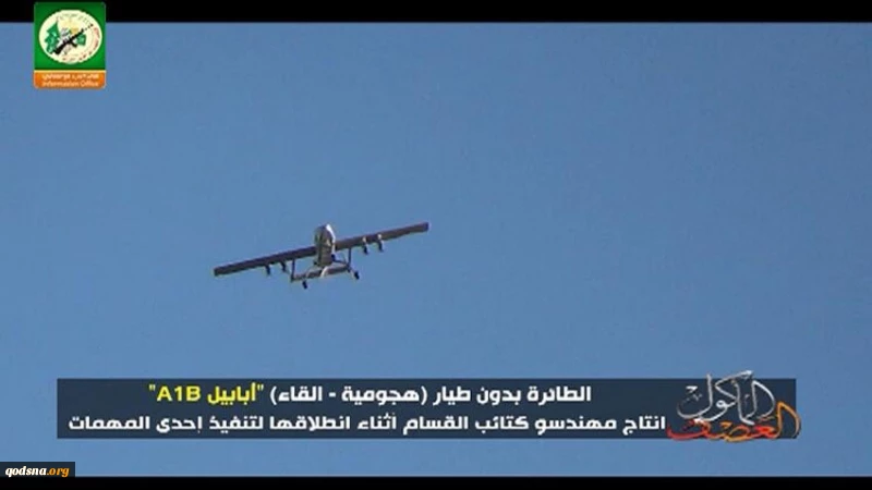 Terbangnya Ababeel-1 di atas Kementerian Perang Israel
 2