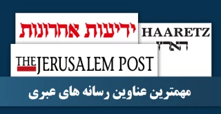 مهمترین عناوین رسانه‌های عبری/

تهدید حزب بنی گانتس علیه نتانیاهو/ درگیری شدید معترضان با پلیس در نزدیکی کنست/ شمار نظامیان مبتلا به کرونا به 886 نفر رسید/ خطر اسیر شدن سربازان اسرائیلی از سوی حماس