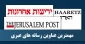مهمترین عناوین رسانه‌های عبری/

تهدید حزب بنی گانتس علیه نتانیاهو/ درگیری شدید معترضان با پلیس در نزدیکی کنست/ شمار نظامیان مبتلا به کرونا به 886 نفر رسید/ خطر اسیر شدن سربازان اسرائیلی از سوی حماس