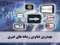 مهمترین عناوین رسانه های عبری/

واللا نیوز: ارتش اسرائیل برای روزهای پر تنش تر در جبهه شمالی آماده می شود/ هاآرتص: نتیجه درگیری دیروز مساوی بود حزب الله راضی نمی شود