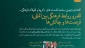 نشست وبیناری«قلمرو روابط فرهنگی بین المللی؛ فرصت ها و چالش ها»