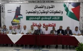 التطبيع خيانة.. لقاء وطني بغزة رفضًا لاتفاق العار بين الاحتلال والإمارات 2