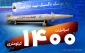 قدسنا گزارش می دهد؛

سایه وحشت از حاج قاسم بر سر صهیونیست‌ها/ فقط 395 ثانیه تا عمق اسرائیل