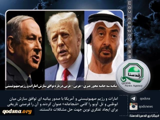 اختصاصی قدسنا/ آخرین رویدادهای منطقه و فلسطین به روایت عکس نوشت