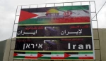 إيران.. 