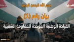 Palestinian anger