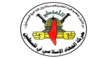 Jihad Islam Palestina Tekankan Resistensi anti Rezim Zionis 2
