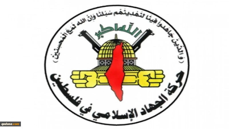 Jihad Islam Palestina Tekankan Resistensi anti Rezim Zionis 2