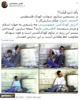 شمخانی: 

نتیجه سازش، گستاخی بیشتر رژیم صهیونیستی در تداوم کودک‌کشی است