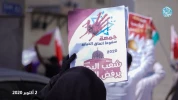 تظاهرات مردم بحرین علیه عادی سازی روابط با رژیم صهیونیستی 8
