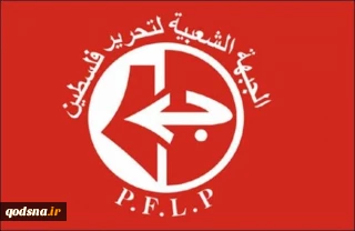 Popular Front for Liberation of Palestine condemns US sanctions on Iran