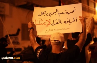 مسؤولون إسرائيليّون: المعارضة الشعبية في البحرين ستمنع تسريع التطبيع