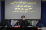 نشست هم اندیشی تحولات فلسطین 18