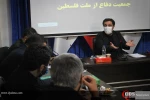 نشست هم اندیشی تحولات فلسطین 19
