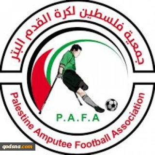 فلسطين تنال العضوية الكاملة في الاتحاد الدولي لكرة القدم البتر