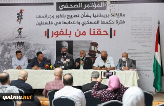 Lawsuit initiated against Britain for its responsibility in the suffering of the Palestinian people