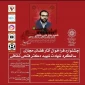 با ابتکار فرهنگسرای ملل برگزار می‌شود؛

جشنواره فراخوان آثار فضای مجازی سالگرد شهادت «شهید دکتر فتحی شقاقی»+پوستر