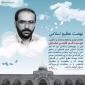 بازخوانی پیام‌ رهبر انقلاب به 
مناسبت‌شهادت‌ فتحی‌ شقاقی‌