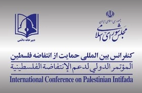 بیانیه دبیرخانه دائمی کنفرانس بین المللی حمایت از انتفاضه فلسطین مجلس شورای اسلامی به مناسبت سالگرد شهادت دکتر فتحی شقاقی
