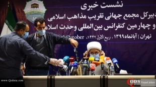 برنامه های سی و چهارمین کنفرانس بین المللی وحدت اسلامی تشریح شد؛

سخنرانی 350 شخصیت از 47 کشور دنیا برای نخستین بار/ کنفرانس به صورت مجازی برگزار می‌شود+ تصاویر 6