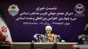 نشست خبری سی و چهارمین کنفرانس بین المللی وحدت اسلامی 3