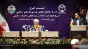 نشست خبری سی و چهارمین کنفرانس بین المللی وحدت اسلامی 17