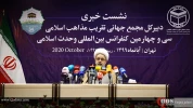 نشست خبری سی و چهارمین کنفرانس بین المللی وحدت اسلامی 13
