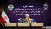 نشست خبری سی و چهارمین کنفرانس بین المللی وحدت اسلامی 16