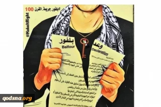 اتحاد الجاليات الفلسطينية في أوروبا: وعد بلفور جريمة ولا يسقط بالتقادم