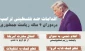 قدسنا گزارش می دهد:

اقدامات ضدفلسطینی ترامپ در چهار سال دوران ریاست جمهوری (اینفوگرافی)