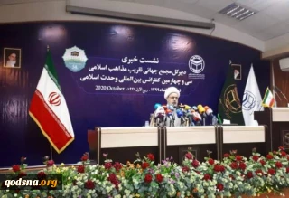 سی و چهارمین کنفرانس وحدت اسلامی/

کرونا خللی در برگزاری موفق کنفرانس وحدت به وجود نیاورد