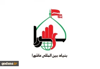 فراخوان از شعرای جهان اسلام برای ارسال آثار هنری و سروده های عاشورایی