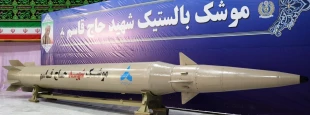 نشریه تخصصی ارتش رژیم صهیونیستی اذعان کرد

هرگونه حمله به جمهوری اسلامی موج موشک به سوی اسرائیل و پایگاه های آمریکایی را درپی دارد 2