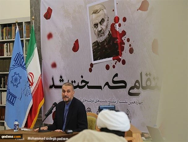 امير عبداللهيان : الانتقام القاسي لدم الشهيد سليماني يعتمد على الصبر والتخطيط 2