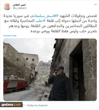 ماجرای وفای به عهد سردار سلیمانی در نبرد حلب