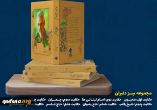قدسنا گزارش می دهد:

مشروح آئین رونمایی از مجموعه کتابهای شخصیت های اثرگذار محور مقاومت؛ سِرّ دلبران (تصویر)