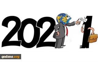 2020 سالی که بر جهان بسیار سخت گذشت/ سال ویروسی با نقش آفرینی ترامپ!